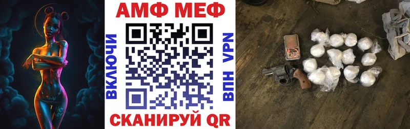 АМФ Premium  Купить закладки  Касимов 