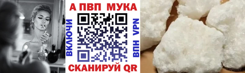 A PVP кристаллы  Купить закладки  Касимов 