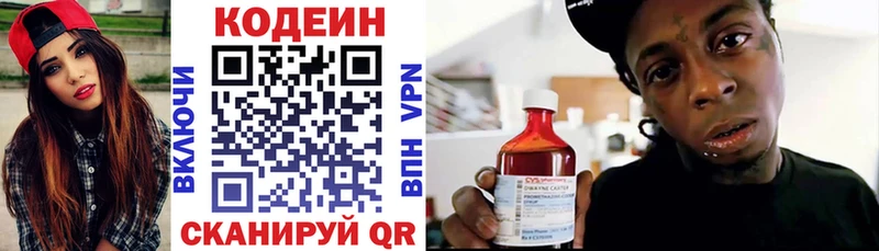 Купить Касимов Кодеиновый сироп Lean напиток Lean (лин)