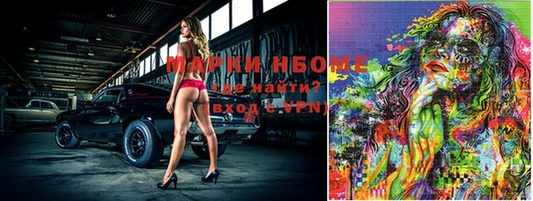 марки nbome Володарск
